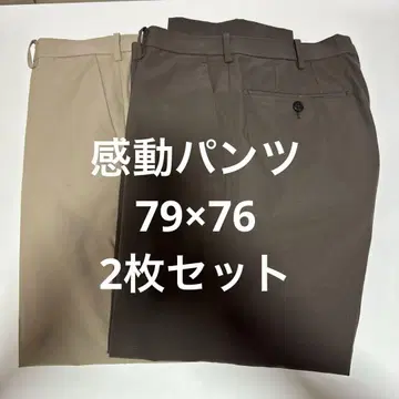베이지 브라운 슬랙스 2세트
