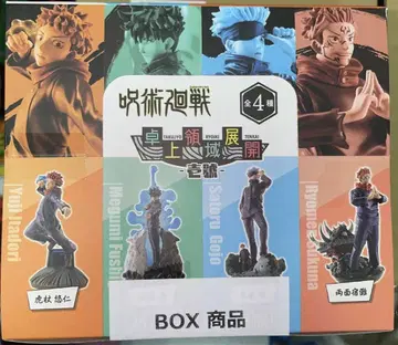 푸치라마 주술회전 탁상 영역 전개 제1호 전 4종