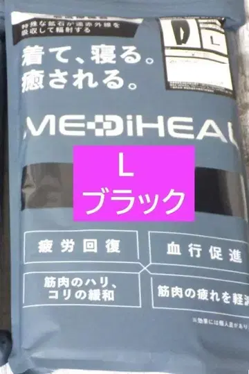 워크맨 메디힐 리커버리 의류 룸웨어 롱 팬츠 L 새상품
