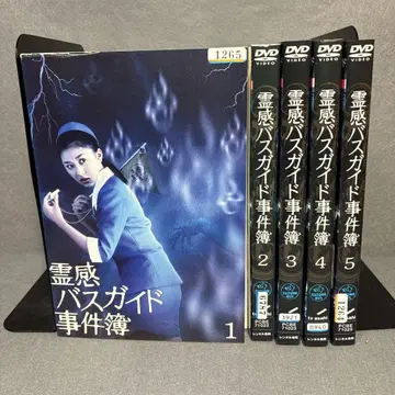 영감 버스 가이드 사건부 DVD 전 5권