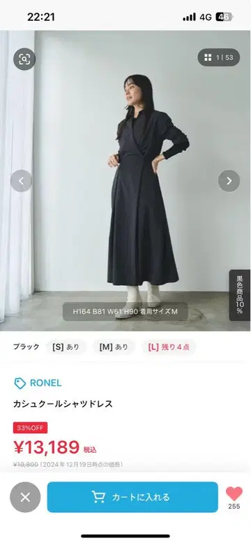 새상품 RONEL 캐주얼 셔츠 드레스 L 사이즈