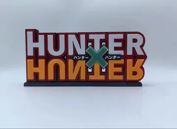 HUNTER x HUNTER 로고 피규어 헌터헌터