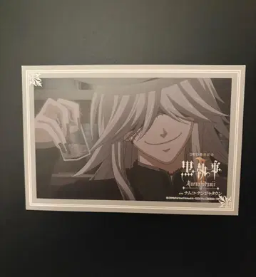 블랙 집사 II 엽서 장의사 난자타운