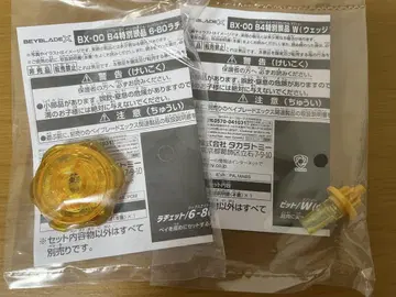 베이블레이드 6-80 웨지 미개봉