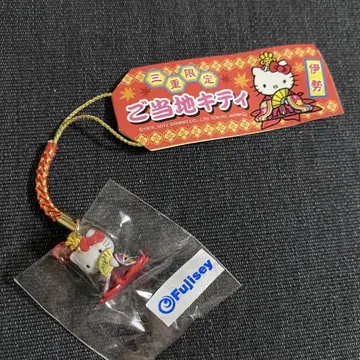 지역 한정 키티 스트랩 미에 이세