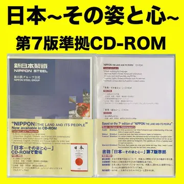 [ 일본 ~그 모습과 마음~ ] 제7판 준거 JAPAN/NIPPON