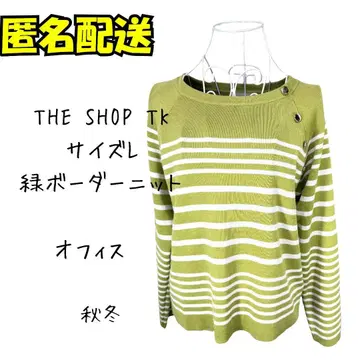 THE SHOP TK 그린 보더 니트 L 사이즈