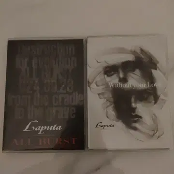 Laputa Without your Love ALL BURST 세트