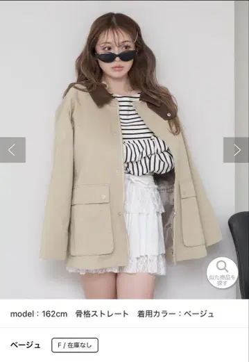 베이지 스트레이트 자켓