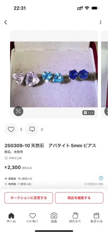 정 씨용 아파타이트 5mm 귀걸이 2세트