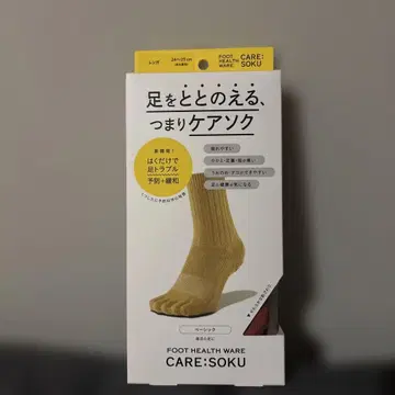 [미사용 새상품] 케어소쿠 토토노에루 베이직 벽돌 24-25cm
