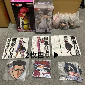 제일복권 유유백서 D상 쿠라마 MAXIMATIC 요호 쿠라마 히에이 외