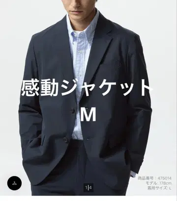 감동 자켓/라이트 M 네이비