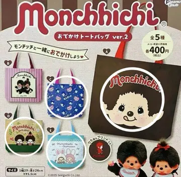 몽치치 외출 토트백 ver.2