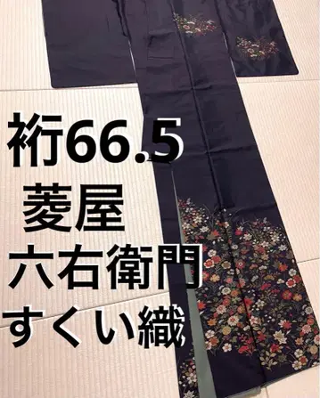 히시야 로쿠에몬 스쿠이오리 추초문 명주 호몬기 문 없음