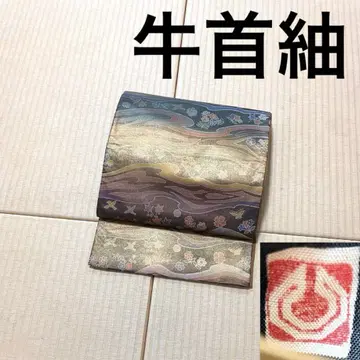 우시쿠비츠무기 전통 후쿠로 오비 박 가공 각인
