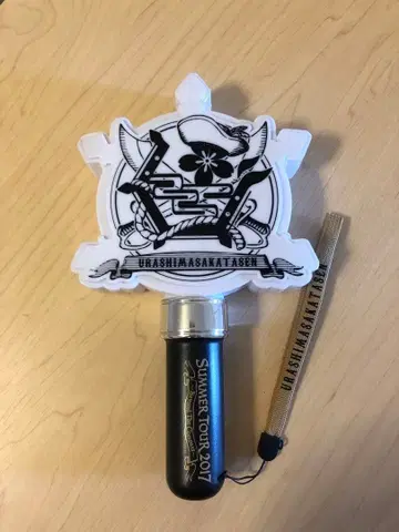 우라시마사카타센 SUMMER TOUR 2017 응원봉