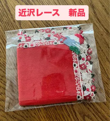 [새상품 킨자와 레이스 타월 손수건 도스코이 일본 빨간색 레드