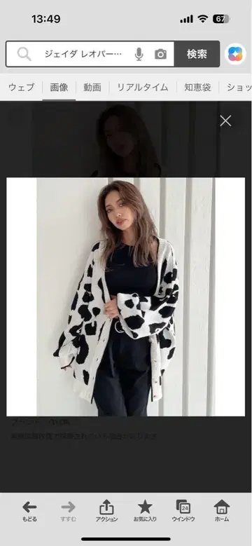 GYDA 카우 패턴 오픈 프론트 가디건