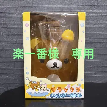 리락쿠마 샴푸 보틀