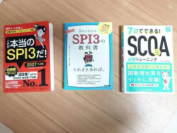 SCOA와 SPI3 교과서 세트