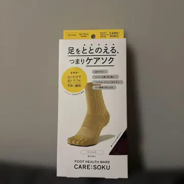 [미사용 새상품] 케어소쿠 토토노에루 베이직 고구마 22-23cm