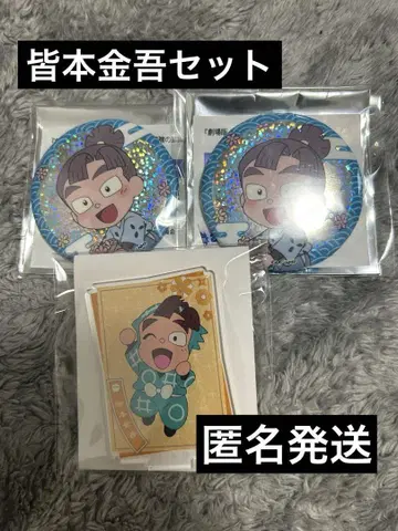 미나모토 킨고 닌타마 란타로