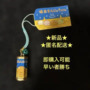 온천 만주 군 키링 운세 부적 스즈 블루 파랑