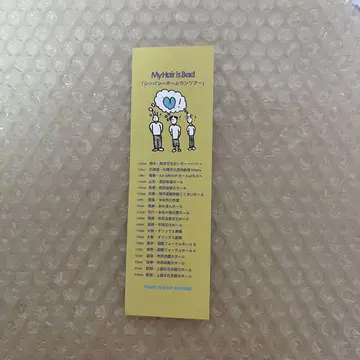 My Hair is Bad 심퍼시 홈런 투어