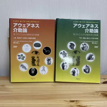 어웨어니스 개조론 상하권 DVD 포함