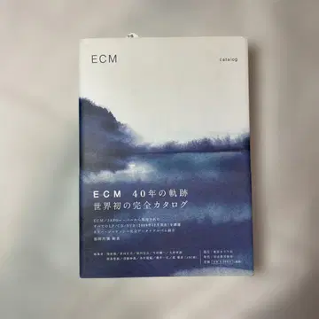 ECM 40년의 궤적 완전 카탈로그