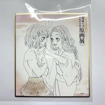 귀멸의 칼날 색지 컬렉션 이노스케 코토하