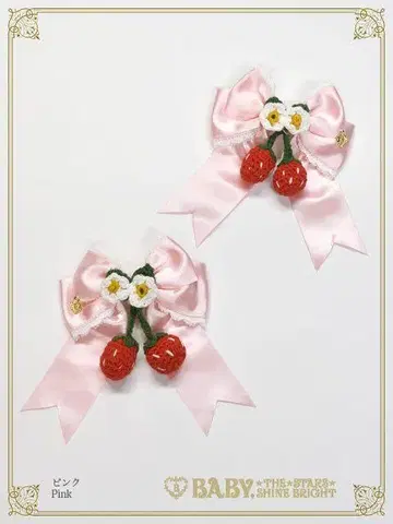 흔들흔들 딸기의 Happy Berry Present 리본 클립