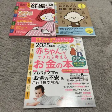 2025년판 아기가 생기면 생각하는 돈 도서