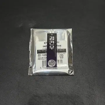 보이플래닛 2 아크릴 네임 키링 김건욱 아크릴 키링