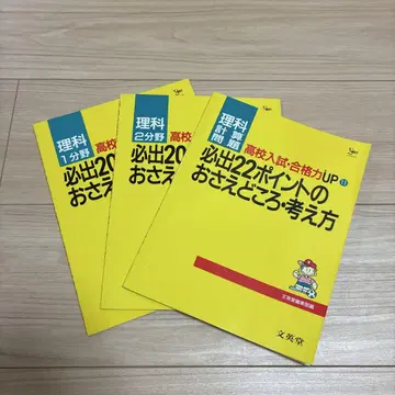 고등학교 입시 합격력 업 과학 3권 세트