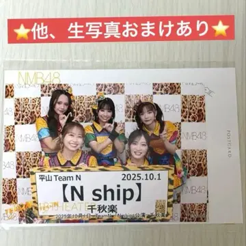 NMB48 팀N 마지막 공연 기념 휘호 브로마이드 세트