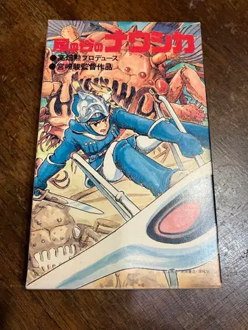 바람계곡의 나우시카 전체 길이 116분 비스타 사이즈 베타