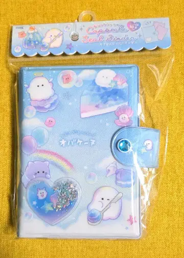 오바케누 바스락 캡슐 씰 바인더 씰북 스카이블루
