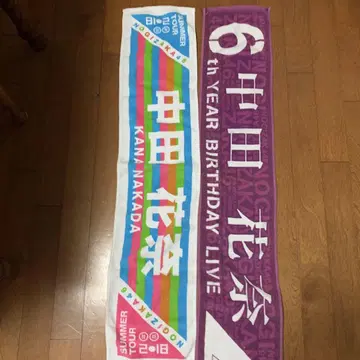 나카타 카나 6th YEAR BIRTHDAY LIVE 타월