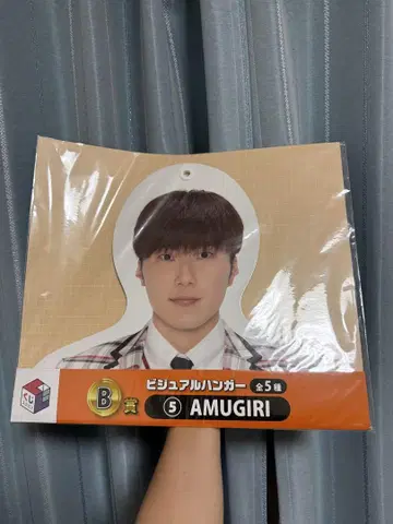 코무돗토 복권 B상 비주얼 행거