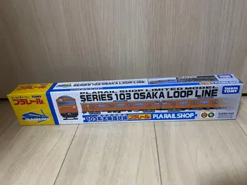 [미개봉 새상품] 타카라토미 프라레일 103계 오사카 순환선