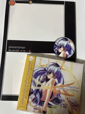 planetarian illustration book CD 미개봉 key