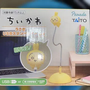 치이카와 토끼 USB 스탠드 라이트