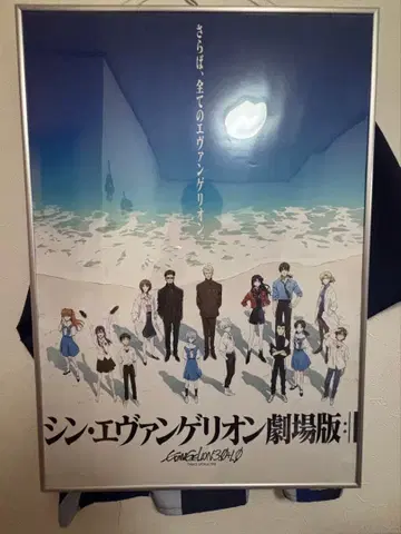 미개봉 새상품 신 에반게리온 극장판 포스터