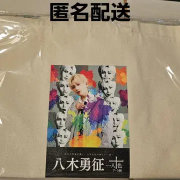 야기 유세이 일인십색 아트전 토트백