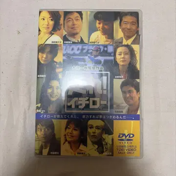 달려라! 이치로('01 도에이/도에이 비디오/센트럴 예술)