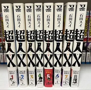 초인 X 1~8권