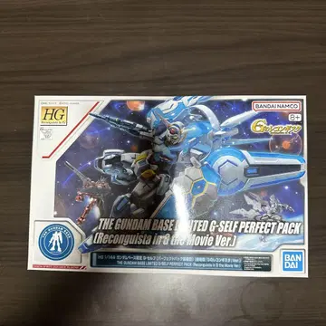 HG 1/144 건담베이스 한정판 G-셀프 (퍼펙트팩 장비형)
