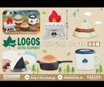 LOGOS 봉제 인형 텐트 Part1